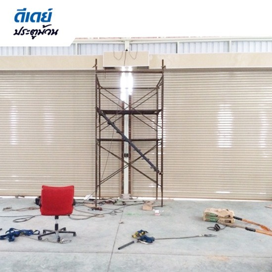 ดีเดย์ ประตูม้วน - รับซ่อมประตูม้วนเหล็กประตูม้วนสเตนเลส